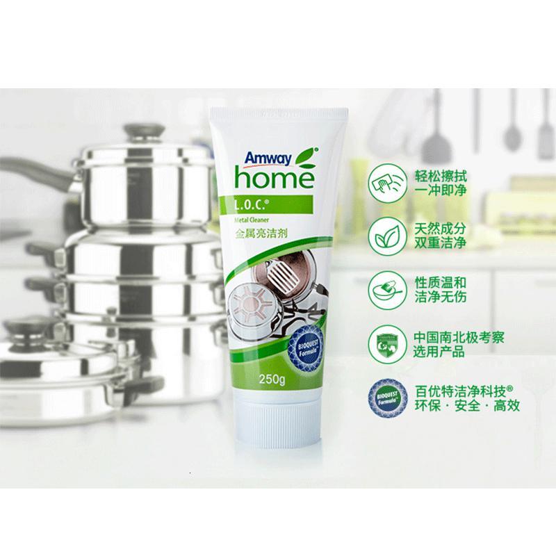 安利(Amway)优生活金属亮洁剂50ml 安利皇后锅具锅底不锈钢清洁洗涤 一瓶