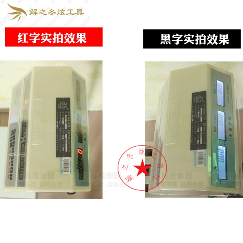中字牌电子商用秤大型秤150KG 单面 40*50 不锈钢架款
