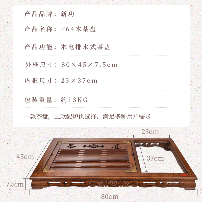 SEKO新功F64配F98茶炉鸡翅木四合一功夫茶具套装自动上水电磁炉实木茶盘茶台[无茶具]