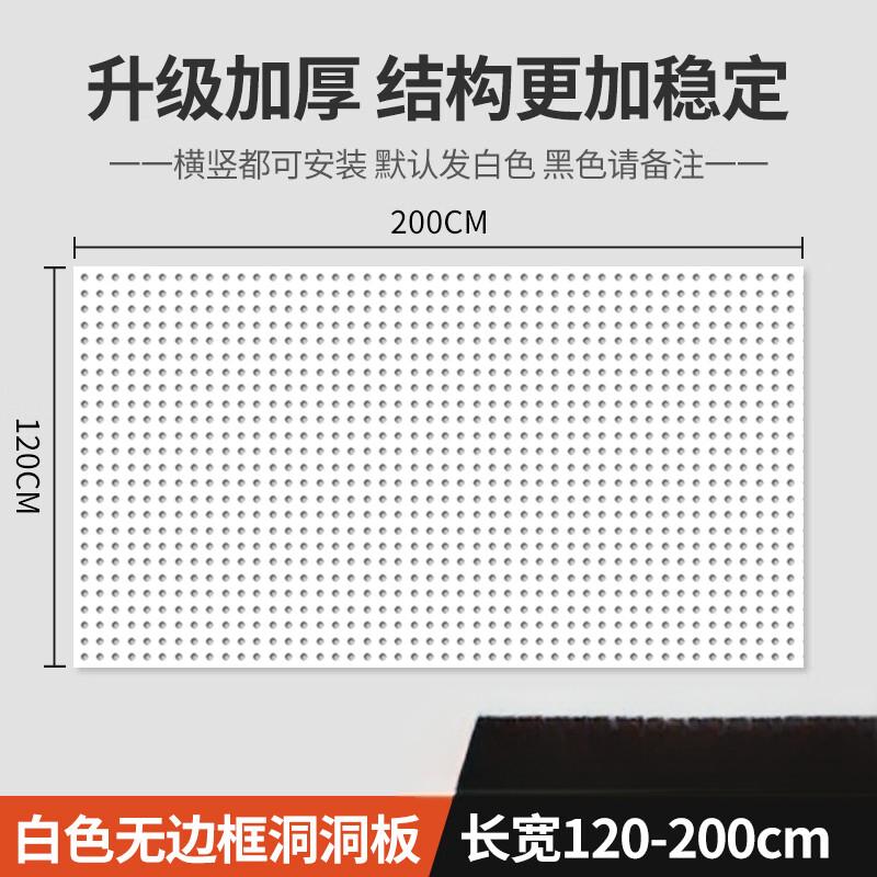 企采严选 无边框洞洞板 冷轧钢 120cm*200cm(单位:件)高清大图