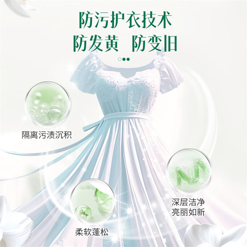 舒蕾(SLEK)甄选波卡莉香纯净香氛六合一洗衣凝珠-58颗(580g)高清大图