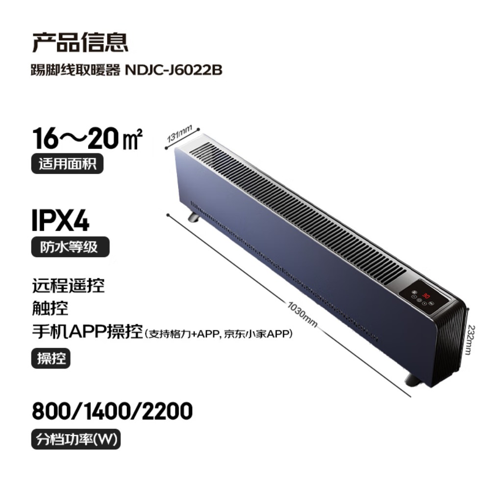 格力(GREE)[超级单品]石墨烯踢脚线取暖器防水电热电暖器电暖气移动地暖节能全屋 NDJC-J6022B高清大图