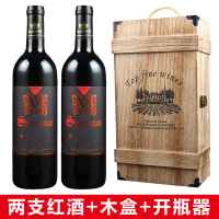 Sigmanor希格玛佳酿干红葡萄酒12度750ml 2瓶装带木盒 送礼佳品 酒厂直发