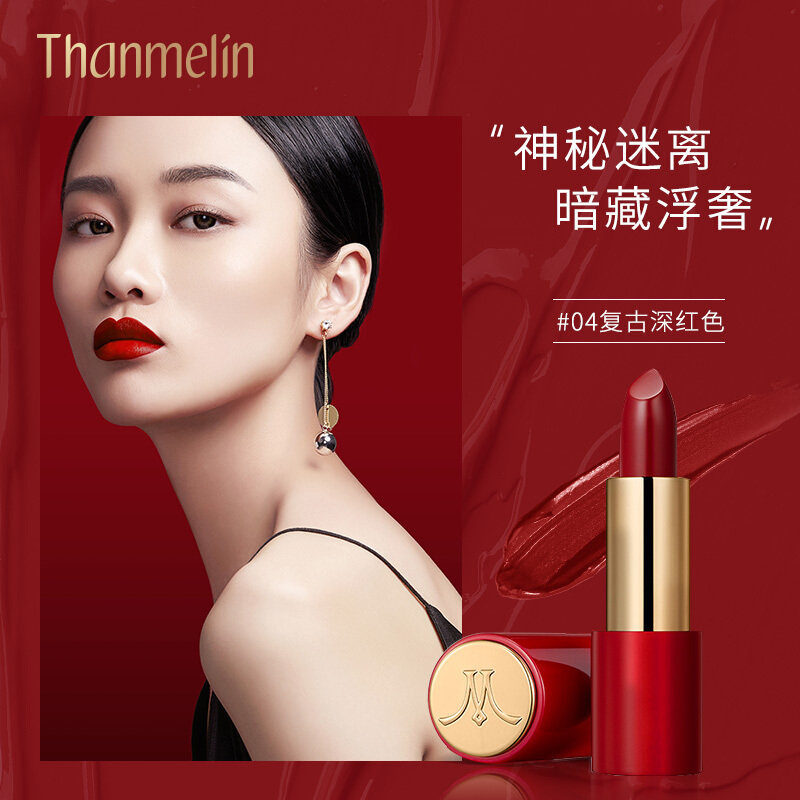 梵蜜琳口红thanmelin魅惑丝柔唇膏女士滋润保湿持久显色口红不易掉色