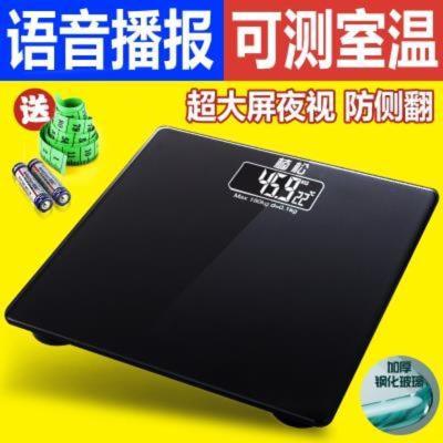变色龙(带室温带语音) 电池 楠松语音播报电子称体重秤家用3D变色钢化玻璃体重计电子秤健康。