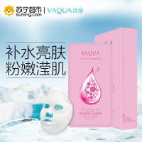 活泉透亮粉嫩冰丝面膜 25g*10片活泉出品