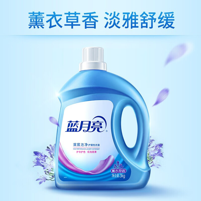 蓝月亮薰衣草香深层洁净护理洗衣液套装(3kg薰洁净*2+1kg薰洁净*2)高清大图