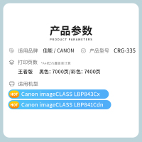才进王者版佳能LBP843Cx硒鼓彩色LBP841Cdn粉盒LBP9520C墨盒CRG335打印机墨盒LBP9660C
