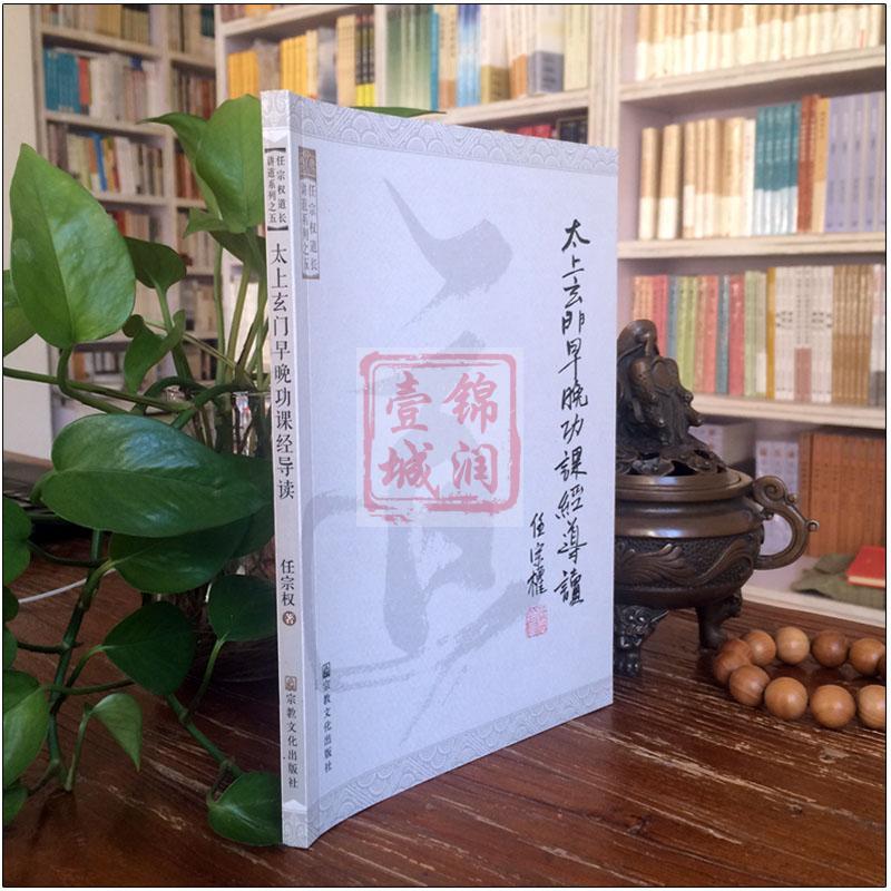 [正版图书]轩辕黄帝祝由学研究上下册 祝由十三科 李雄著