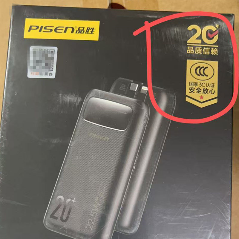 品胜PD22.5W快充充电宝20000毫安自带双线适用苹果iPhone1514华为oppo小米vivo等手机移动电源