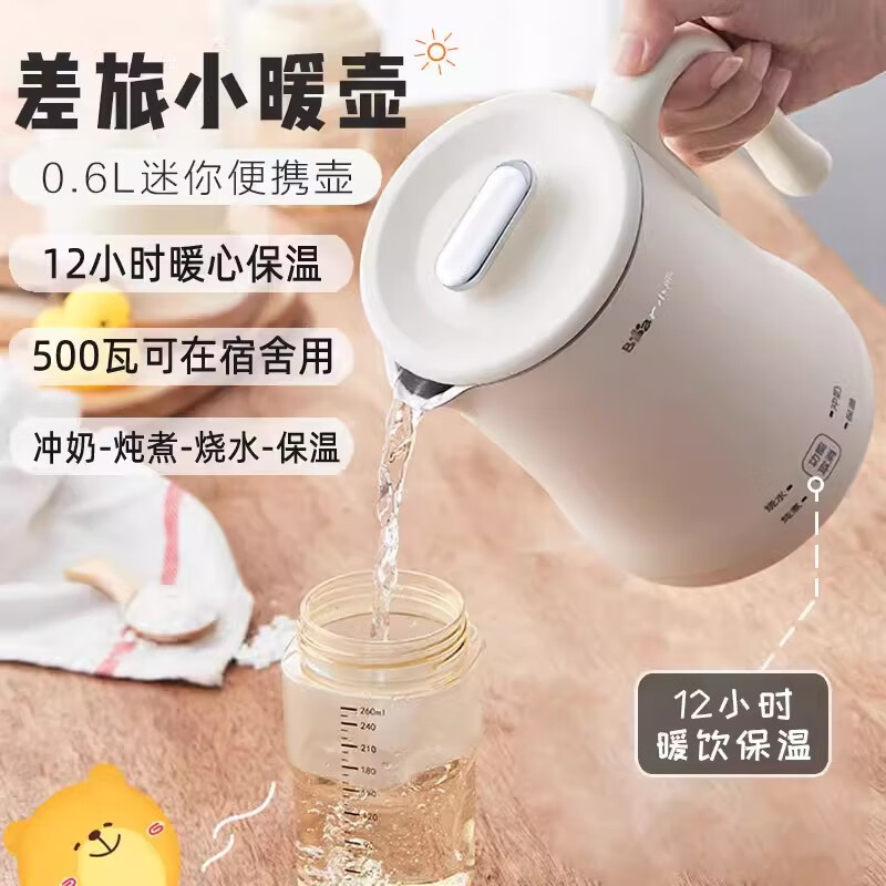 小熊(bear) ZDH-A06H1便携式烧水杯旅行壶全自动电热水壶象牙白高清大图