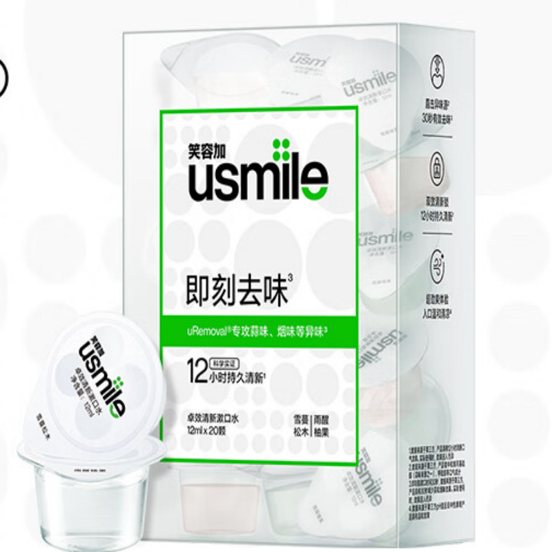 usmile笑容加 清新漱口水12ml*20颗便携装高清大图