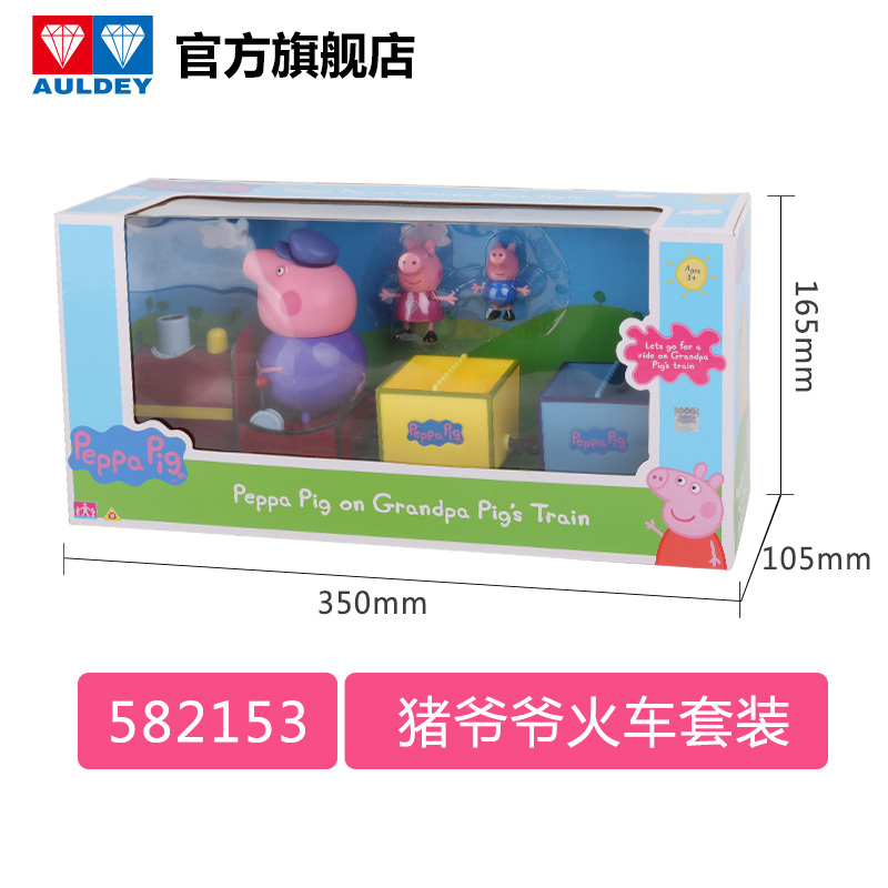 奥迪双钻(AULDEY) Peppa Pig小猪佩奇 猪爷爷火车套装 582153
