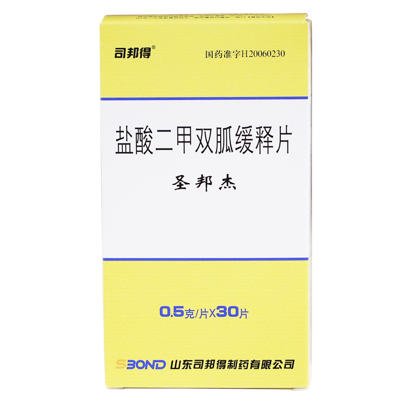 司邦得 盐酸二甲双胍缓释片 0.