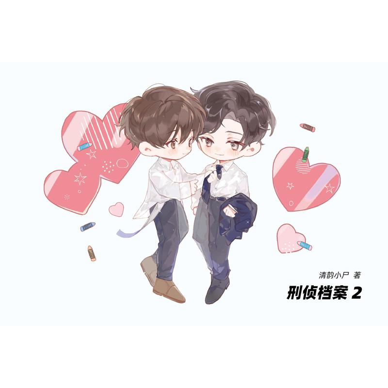 醉染图书刑侦档案 29787540264864高清大图