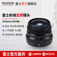 Fujifilm/富士龙镜头XF35mm F2R WR 黑色 拆机镜头 富士定焦镜头 XF卡口 43mm口径 9片 全新