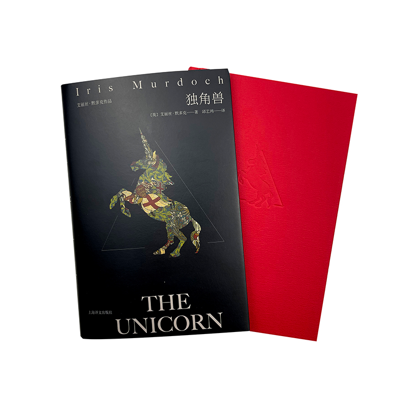 醉染图书独角兽9787532788156高清大图