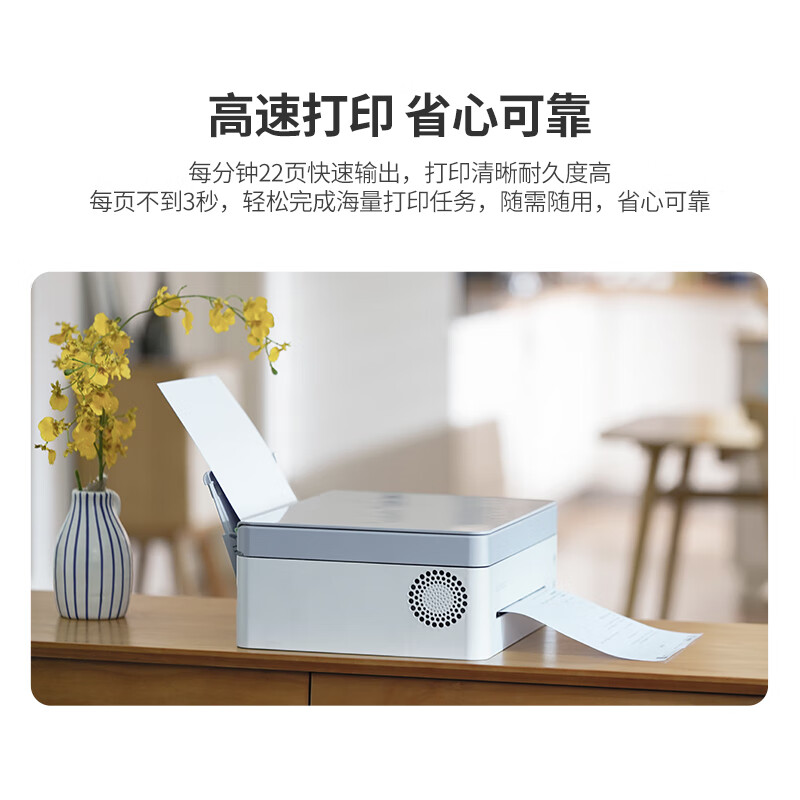 联想小新熊猫Panda黑白激光智慧多功能一体机Pro(西岭白)M7328W高清大图