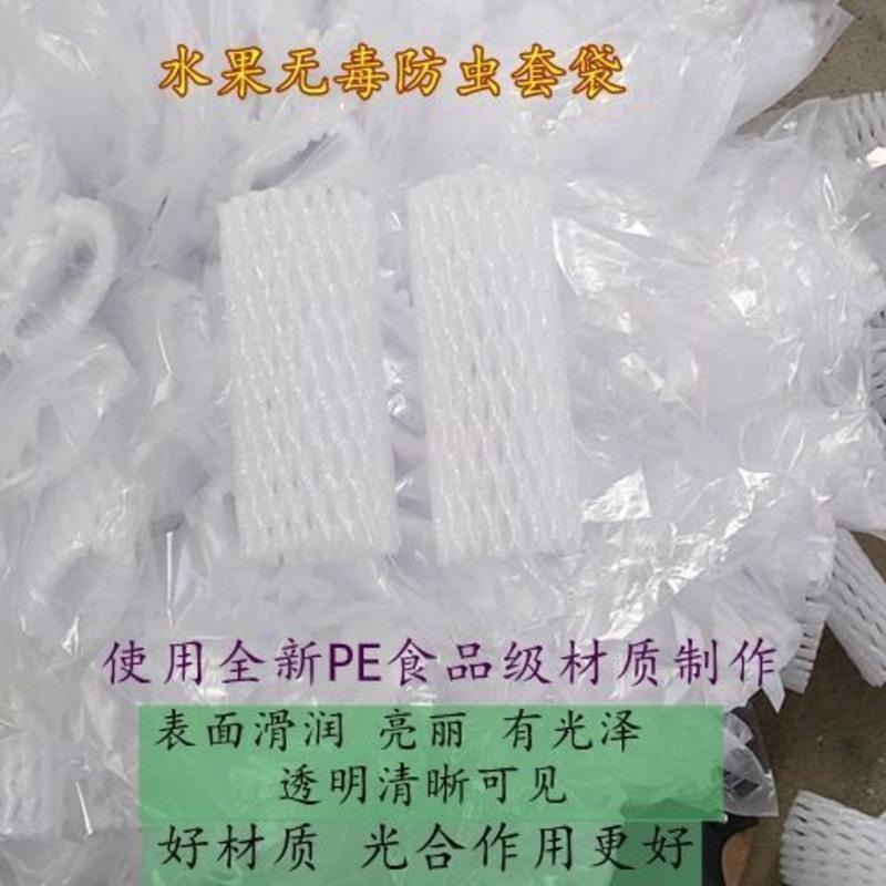 番石榴网套袋芭乐网套袋水果保护泡沫套袋防虫防果蝇套袋批发 白色厚款(家庭装) 50套