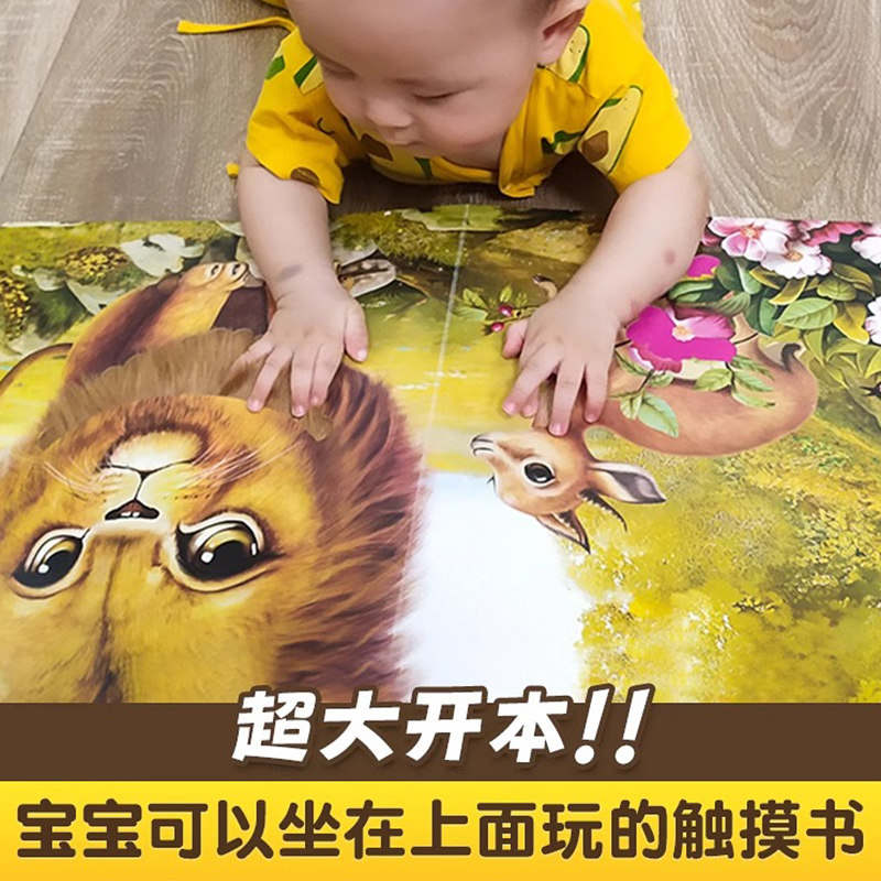 [全2册]触摸发声书+宝宝第一本触摸书 [正版]宝宝的第一本触摸书会说话的婴儿早教好玩的触摸发声书一岁宝宝益智撕不烂玩具