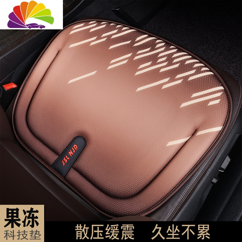 舒适主义果冻凝胶汽车坐垫个性时尚潮橡胶座垫天然乳胶座椅垫车垫女神专用 黑白色-条形纹