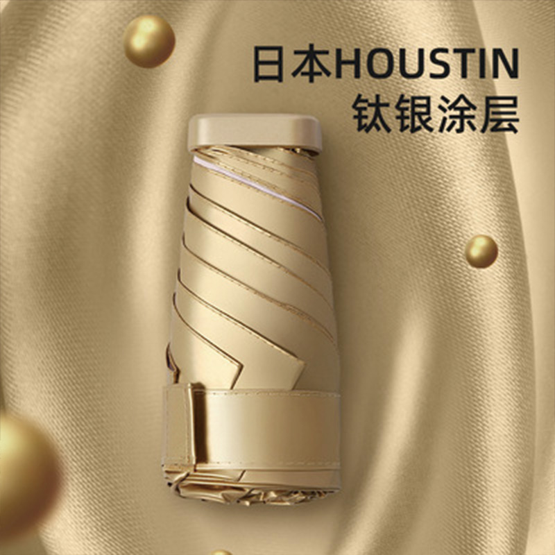艾逸瑶选 荼锦系列铝合金骨金胶布扁六折晴雨伞-A款 YS-1843 便携折叠晴雨伞两用男女通用学生折叠伞!高清大图