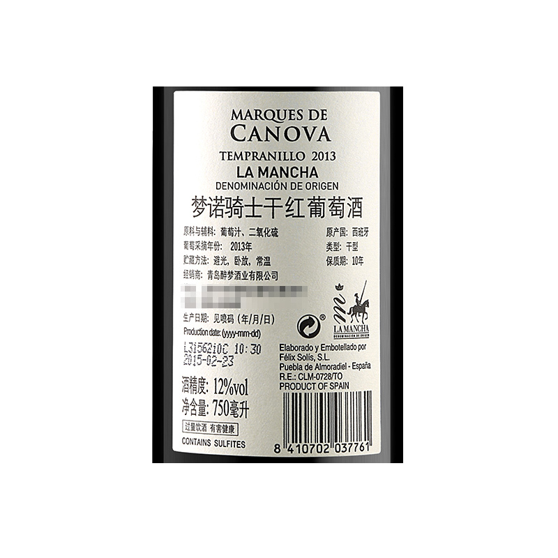 梦诺红酒 西班牙原瓶进口红酒整箱 梦诺骑士干红葡萄酒750ml*6
