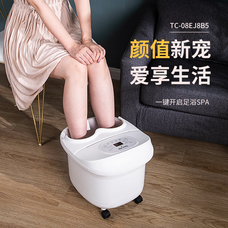 泰昌Taicn足浴盆脚动滚轮按摩洗脚盆泡脚桶气波按摩加热恒温家人熏蒸泡脚盆母亲节礼物TC-08FJ8B5高清大图