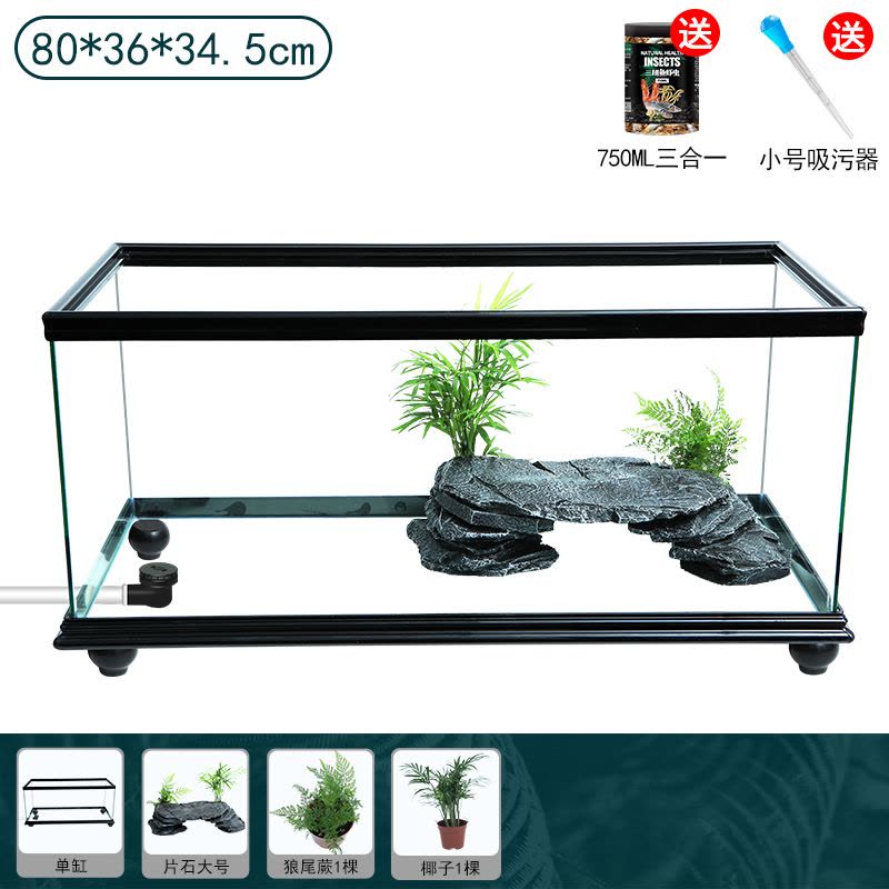 乌龟缸大型底部排水龟缸带晒台免换水玻璃鱼缸生态饲养缸宠物龟箱图片