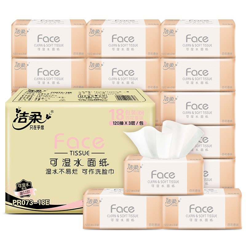 洁柔 抽纸 粉Face系列 三层120抽*18包中规格 百花香 面巾纸 整箱 新老包装交替发货
