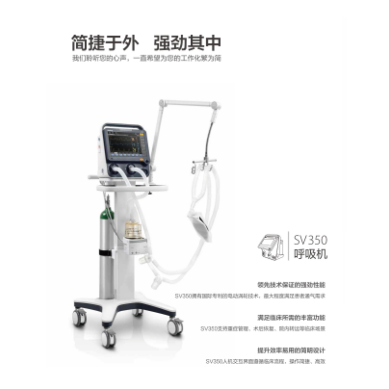 迈瑞(MINDRAY) 呼吸机 SV350基础版高清大图