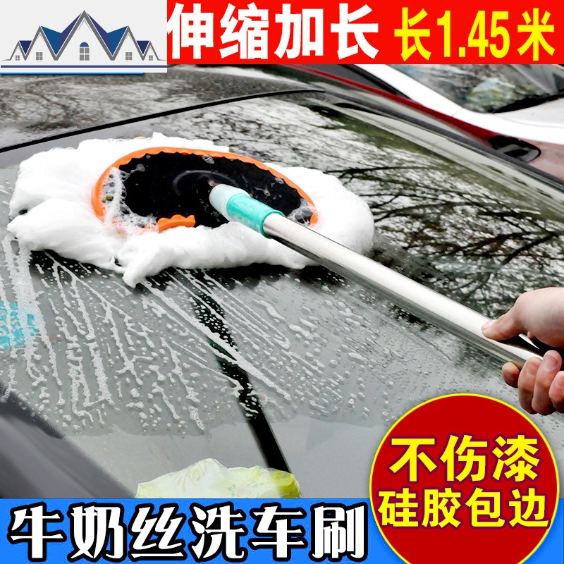 洗车刷子长柄伸缩棉线洗车拖把牛奶丝软毛除尘专用蜡拖除尘套装 三维工匠高清大图