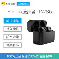 Edifier/漫步者 TWS5真无线蓝牙耳机 运动耳机 迷你入耳式手机耳机 通用苹果华为小米手机 黑色