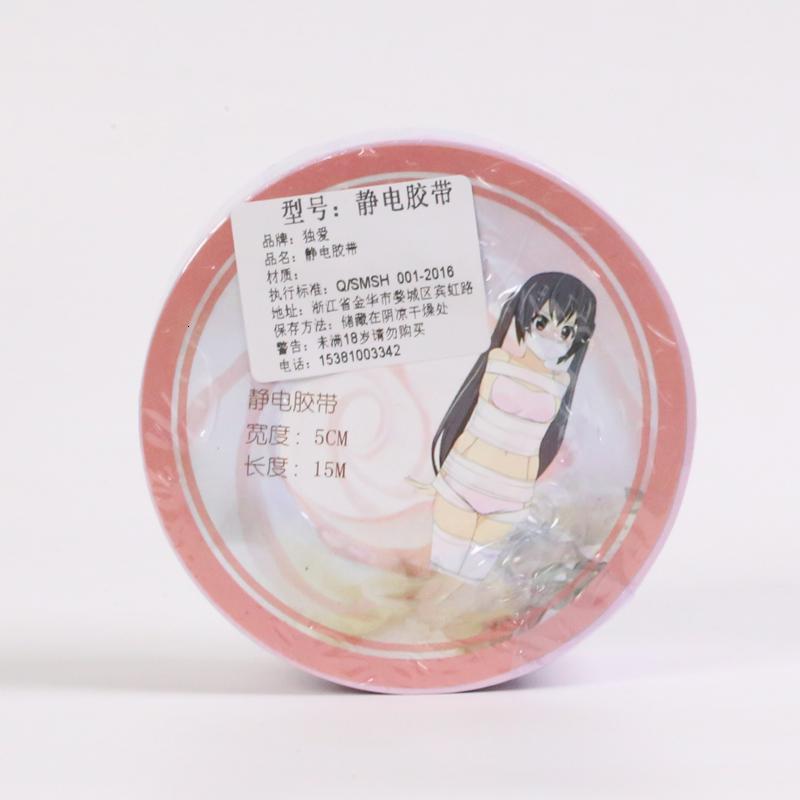 情趣用品SM刑具捆绑绳子静电胶带手铐女用性工具成人玩具激情用具 粉色SM静电胶带+低温蜡烛1盒