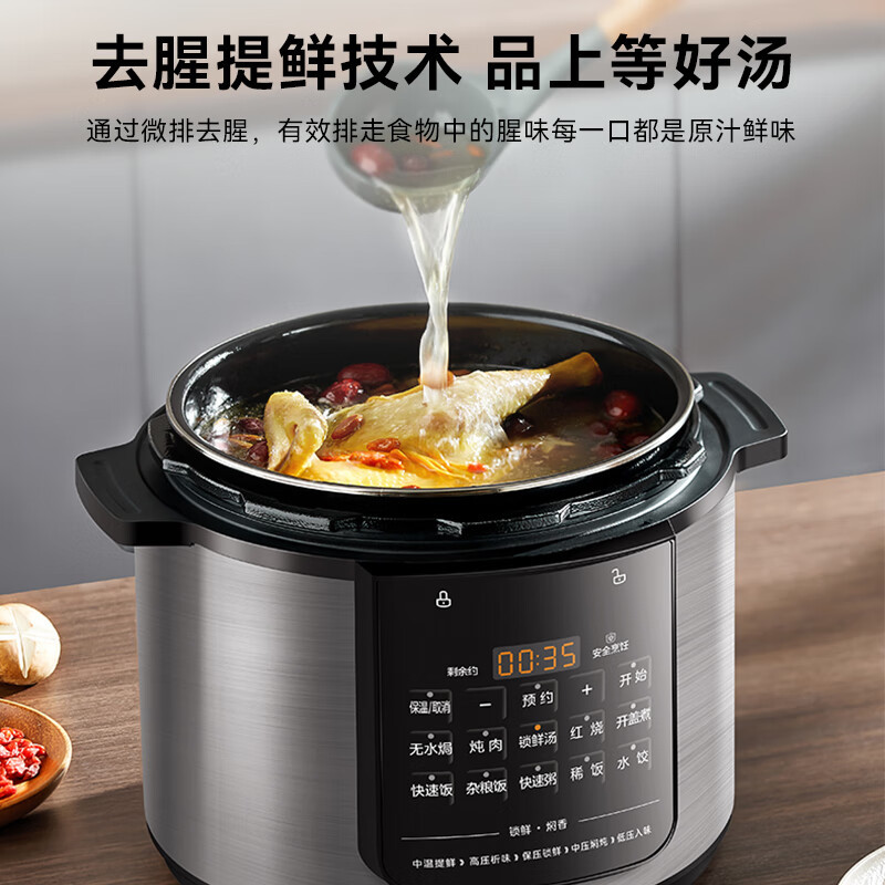 美的(Midea) MY-E6126 电压力锅全自动智能预约电饭煲 6L 去腥提鲜大屏 双胆电饭锅高清大图