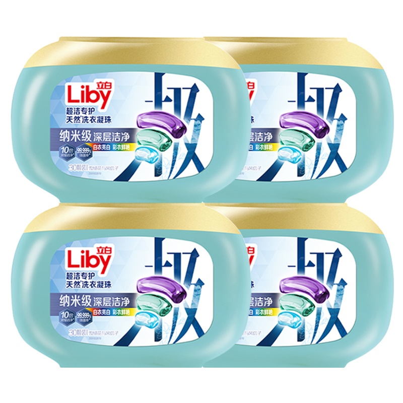立白洗衣凝珠套装300g*4盒除菌抑味超洁专护款cjnz300g-4