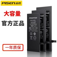 [自主安装]品胜(PISEN) 苹果手机电池iPhone8电池苹果8电池超高容量2180毫安更换全新手机内置电池更换