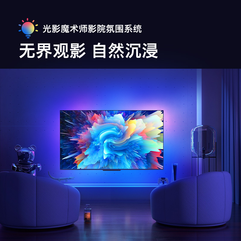 创维(SKYWORTH)55A33 55英寸 全通道120Hz高刷 MEMC 护眼无屏闪高色准平板电视智慧屏