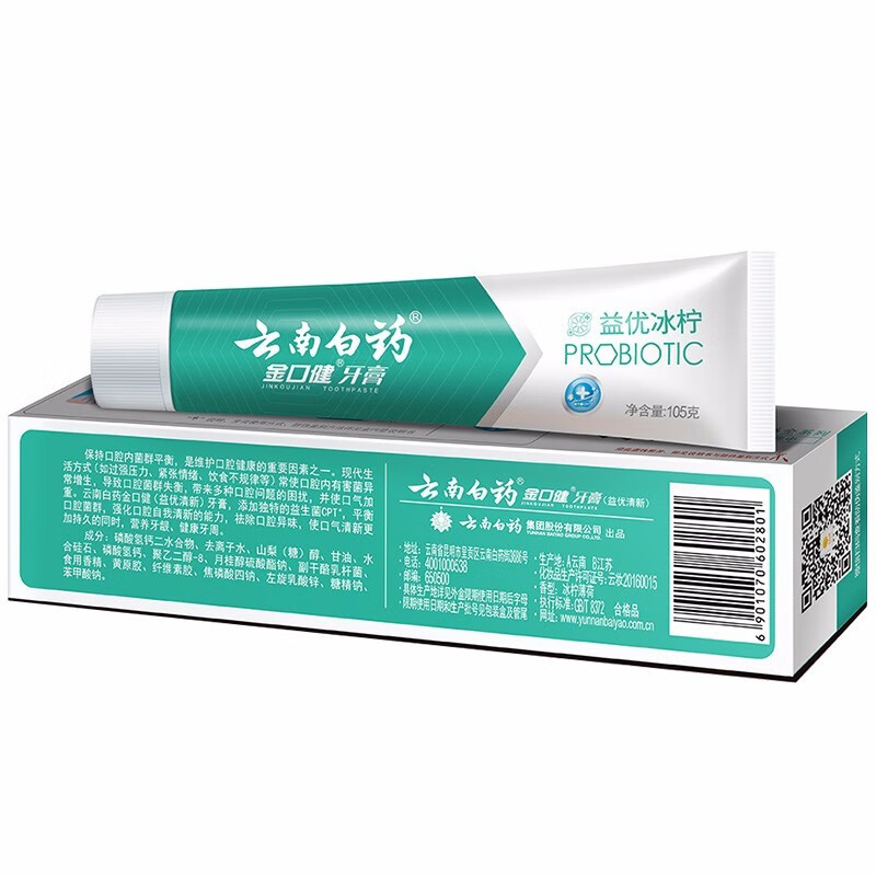 云南白药牙膏呵护牙龈健康清新口气 益优冰柠105g高清大图