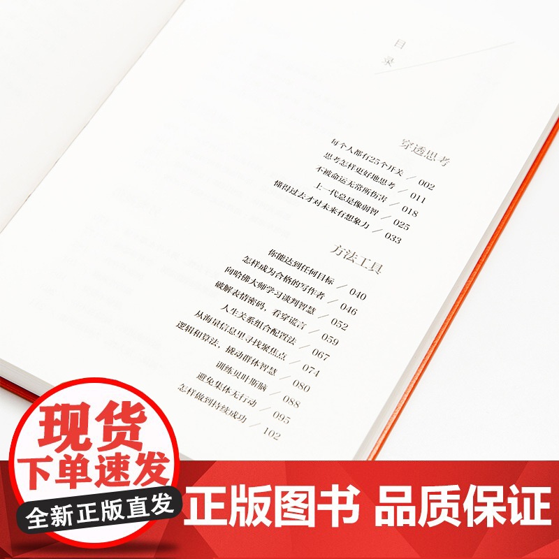 [央视网]跨界学习 终身学习者的认知方法论 财新传媒总编辑 耶鲁世界学者 罗辑思维金牌导师王烁全新力作 TJ高清大图