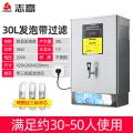 志高开水器商用全自动过滤开水机小型家用热水器烧水器电热水箱台面3kw数显发泡三级超滤款