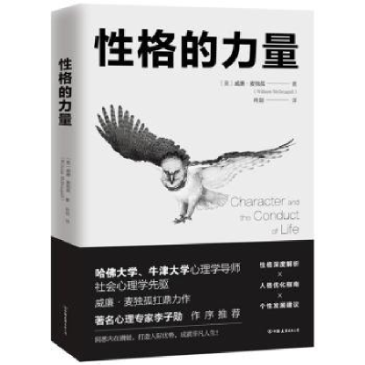 全新正版格的力量9787505747241中国友谊出版公司
