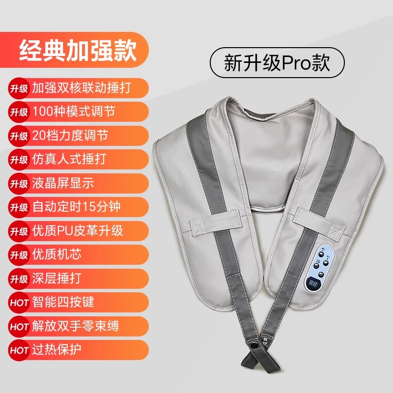 泰昌敲敲乐按摩披肩肩颈椎斜方肌按摩仪器腰背腿敲捶打揉捏热敷充电全自动按摩重阳节送老人礼物女男友TC-Q602Pro高清大图