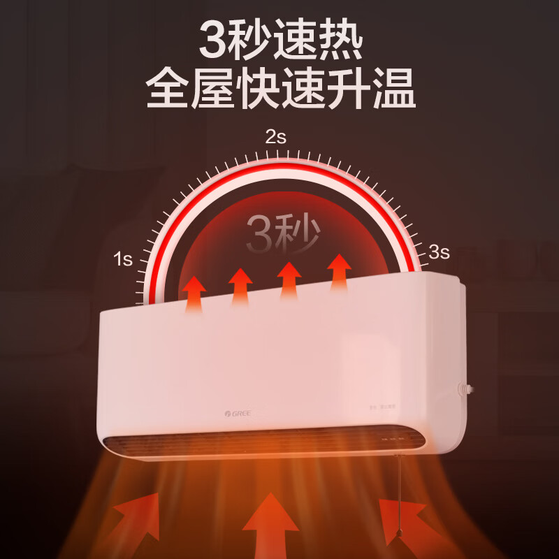 格力(GREE)家用节能防烫快热取暖器 NBFC-S6020高清大图