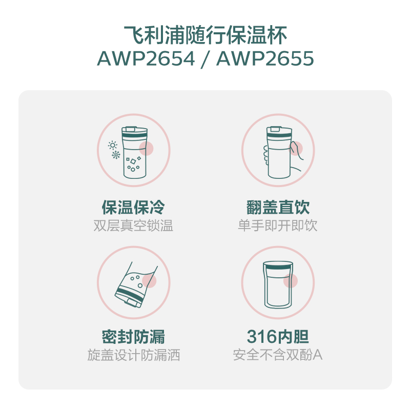 飞利浦保温杯翻盖便携式咖啡杯学生外带316不锈钢保暖保冷水杯高清大图