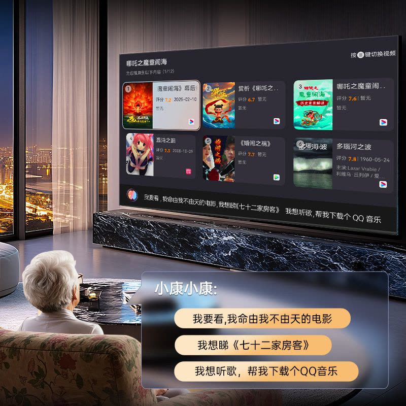 康佳65英寸65K10 一级能效完整Android生态、多任务管理、自由拼屏、手机空鼠操控 电视图片