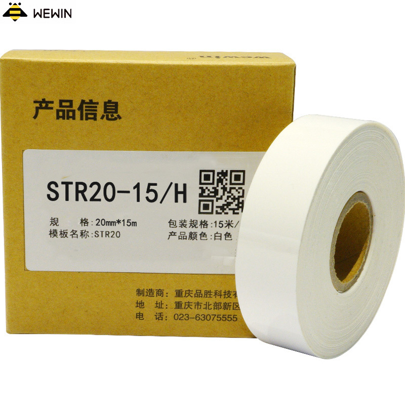 伟文（wewin） STR20-15/H 打印纸