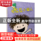 正版 光屁屁小超人 [美]迈克尔.伊恩.布莱克◎文,[加]黛比.里德