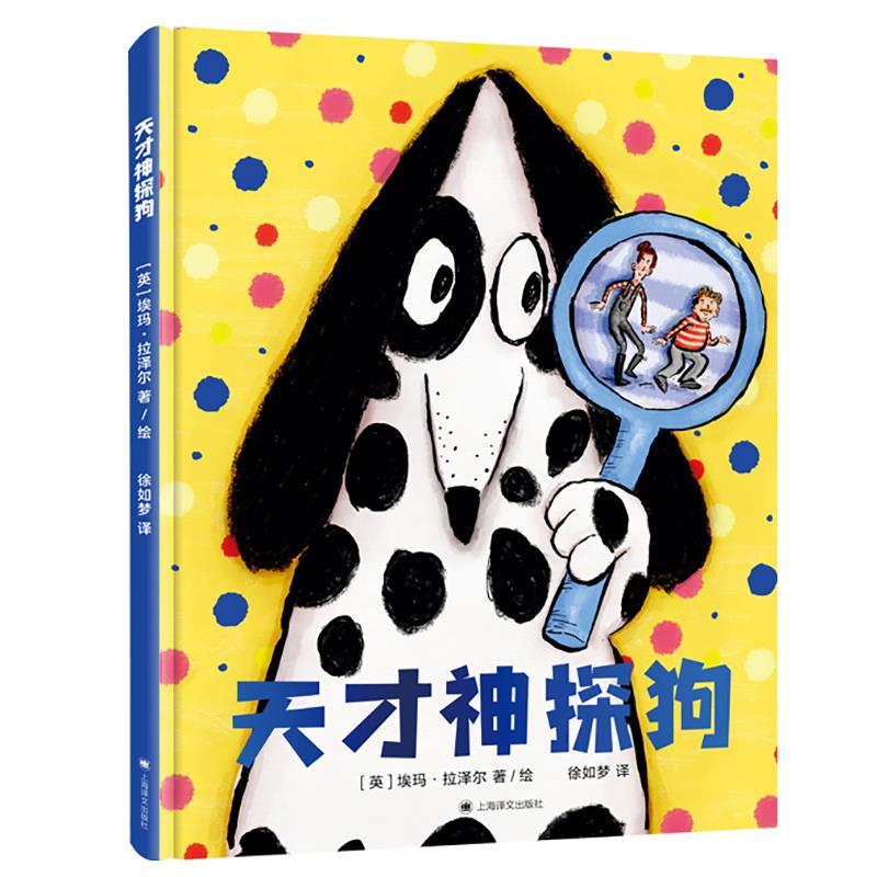 正版新书]天才神探狗[英]埃玛·拉泽尔(EmmaLazell)著马爱农 译高清大图