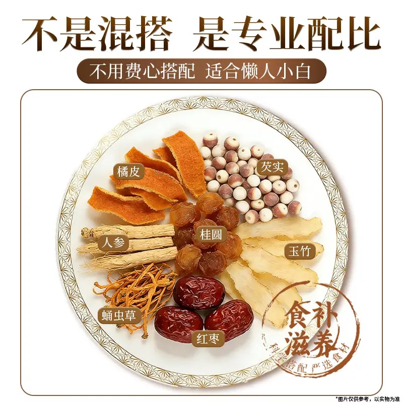 邻家饭香 人参蛹虫草玉竹汤料 67g/盒_高清大图